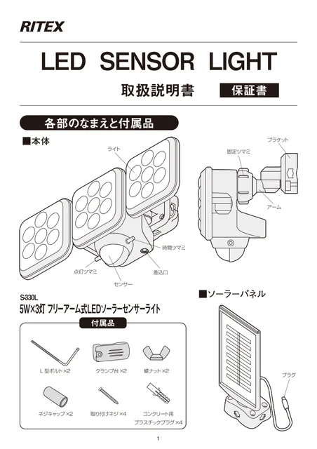 musashiムサシ S-330L